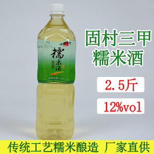 正宗固村三甲糯米酒客家米酒江西宁都特产水酒甜酒酿客家黄酒醪糟