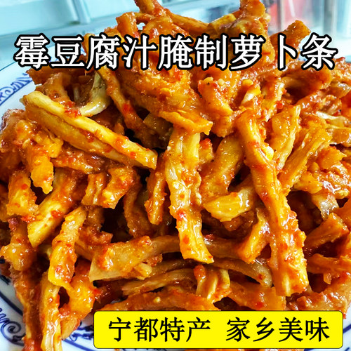 江西特产香辣萝卜干霉豆腐汁