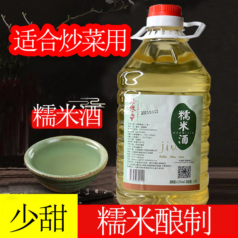 宁都糯米酒江西米酒料酒少甜黄酒客家月子米酒固村三甲酒炒菜水酒