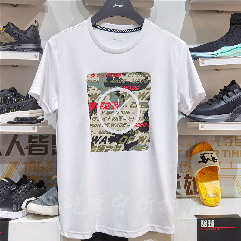 李宁短袖t恤男子篮球2020夏季新款韦德之道印花运动上衣服ahsq179