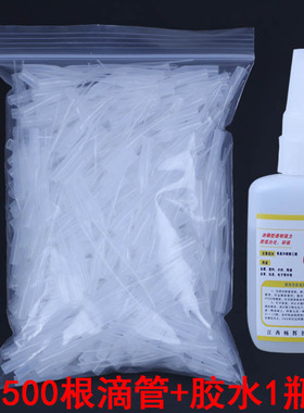 树蛙胶水滴管通用7cm502细管精准点胶管针头快干瞬干胶水滴胶嘴管