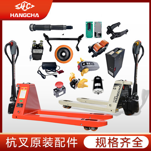 杭叉雷翼叉车快充充电器