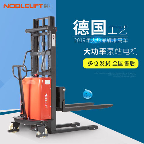 诺力电动叉车1吨1.5吨2吨半电动堆高车液压托盘堆垛车小型升降机