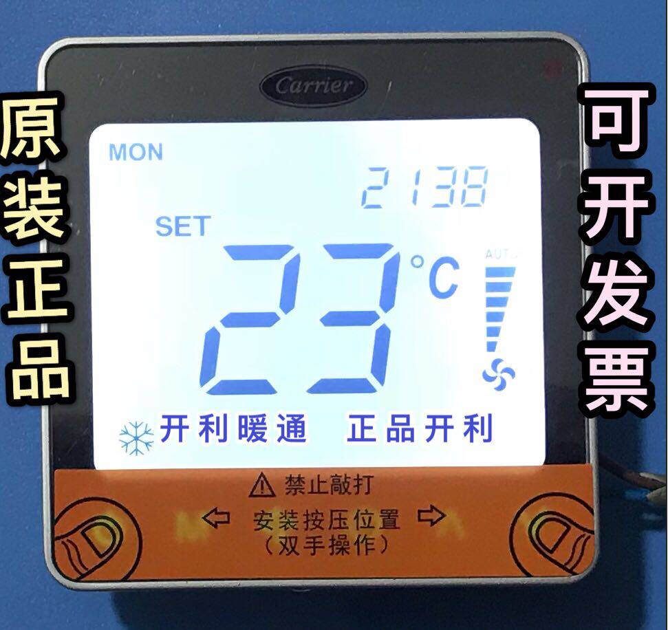 开利水多联VWV温控器CTC100 200 300 400SR风机盘管线控器