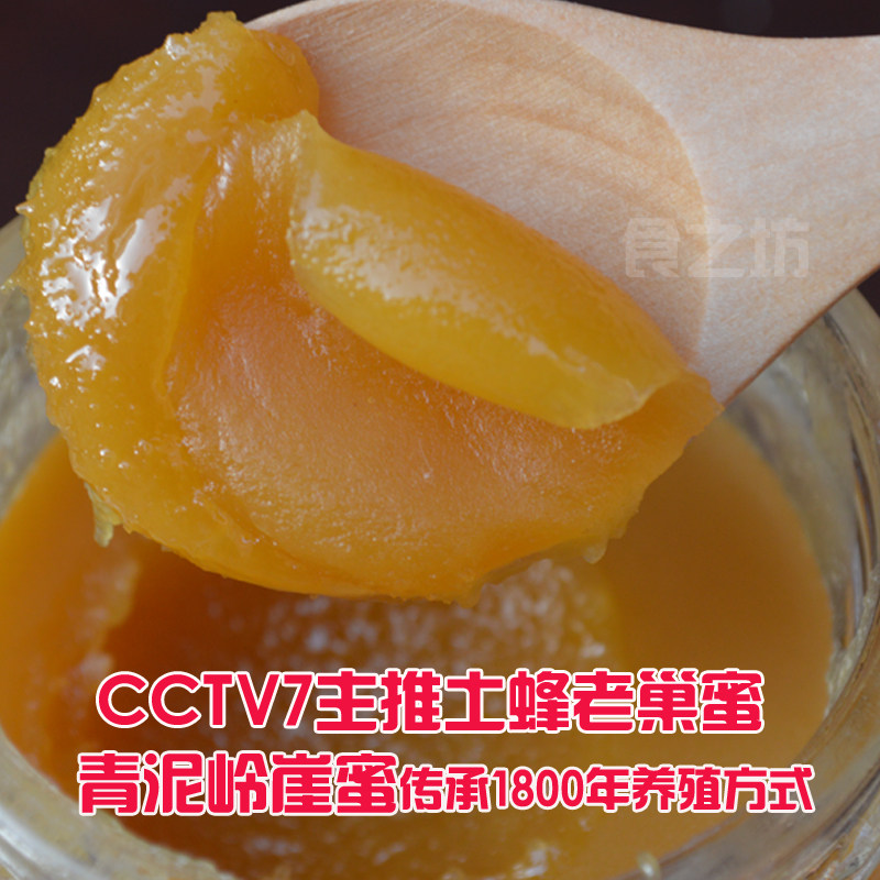 甘肃陇南徽县老巢蜜树洞蜜崖蜜棒棒巢土蜂蜜青泥山新蜜43°包邮
