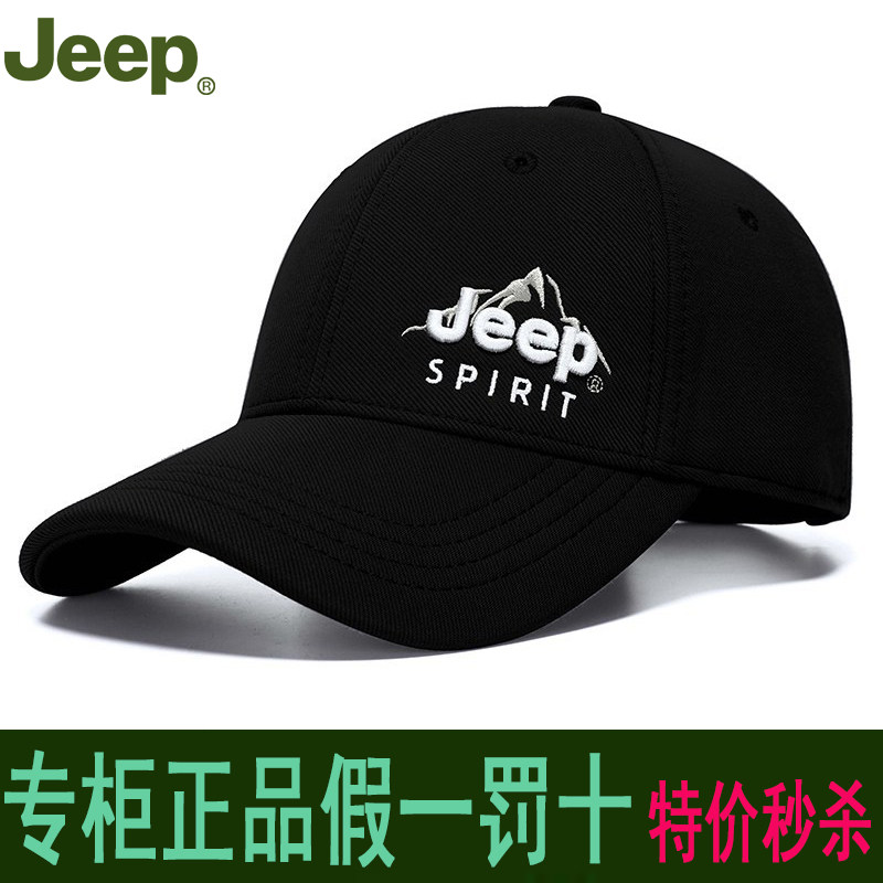 JEEP吉普棒球帽男帽子防晒遮阳帽运动户外休闲男女嘻哈加厚鸭舌帽