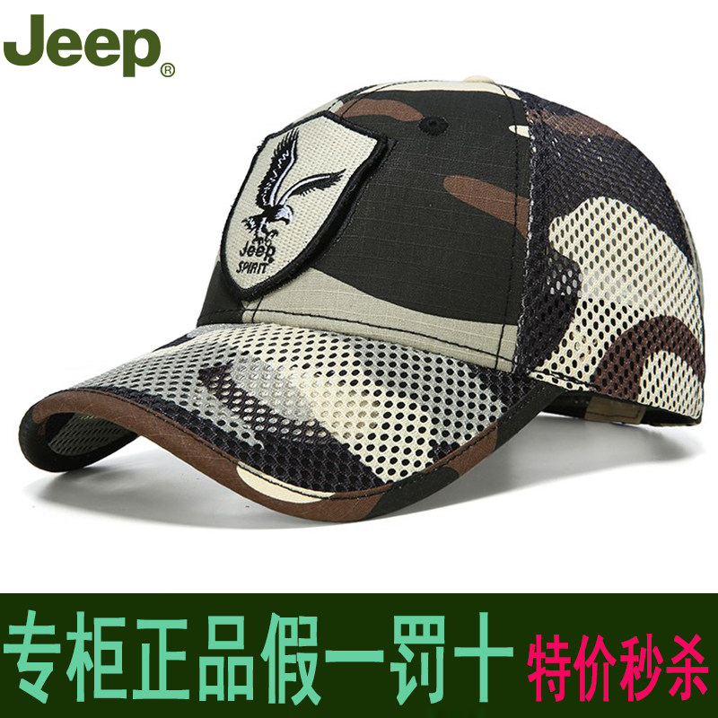 Jeep帽子男士夏季新款鸭舌帽防晒遮阳太阳帽女透气速干棒球帽男款