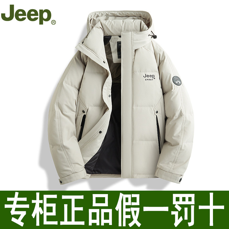 Jeep吉普官网面包服男士户外防风保暖鸭绒外套短款羽绒服女滑雪服