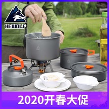 户外野餐具用品野外套装露营套锅1