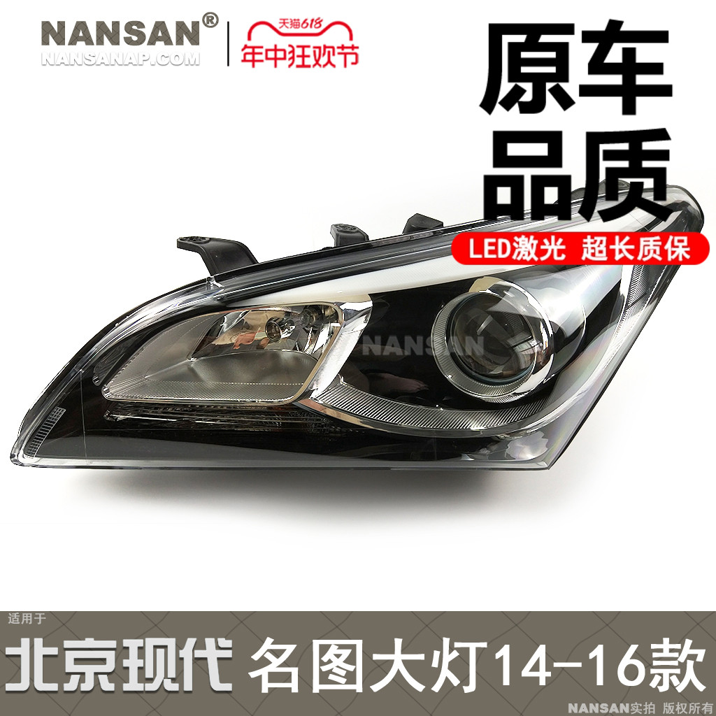 12年老店5年质保名图14款大灯LED