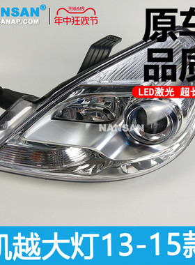 适用于别克凯越前大灯总成13-15款 别克凯越大灯总成前灯罩N41PA