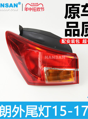适用于别克威朗后尾灯总成15-17款别克威朗尾灯罩刹车灯后灯N36