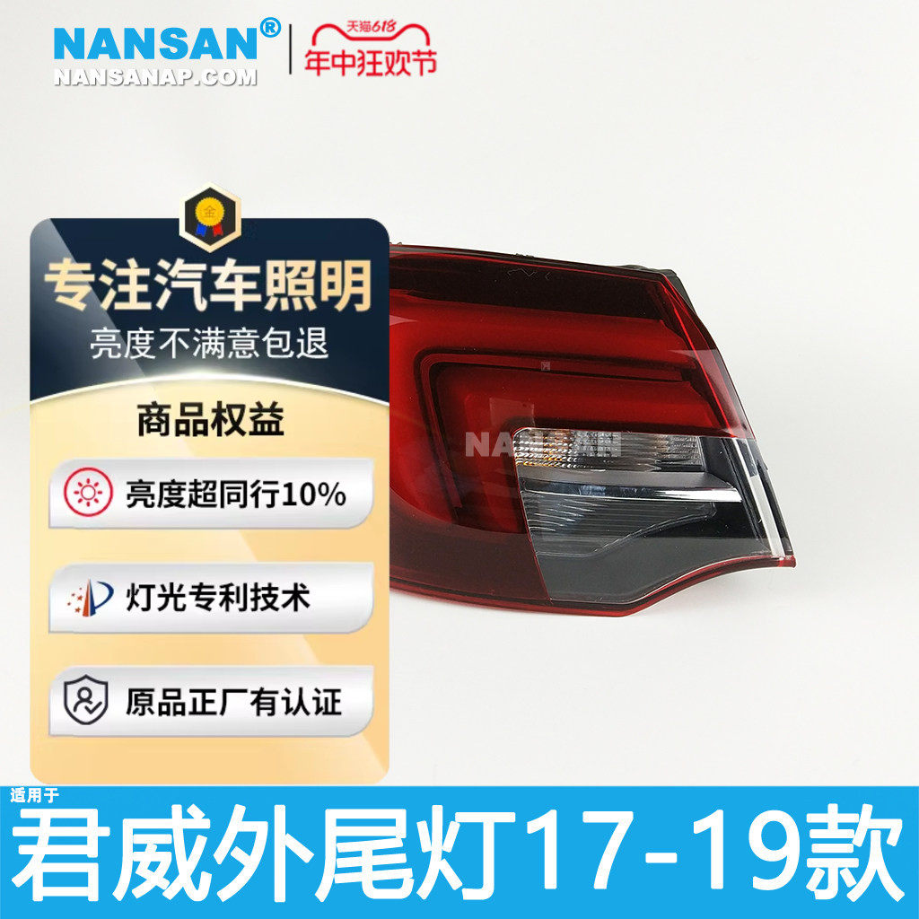 适用于别克新君威后尾灯总成171819款君威尾灯总成刹车灯N49 ZH