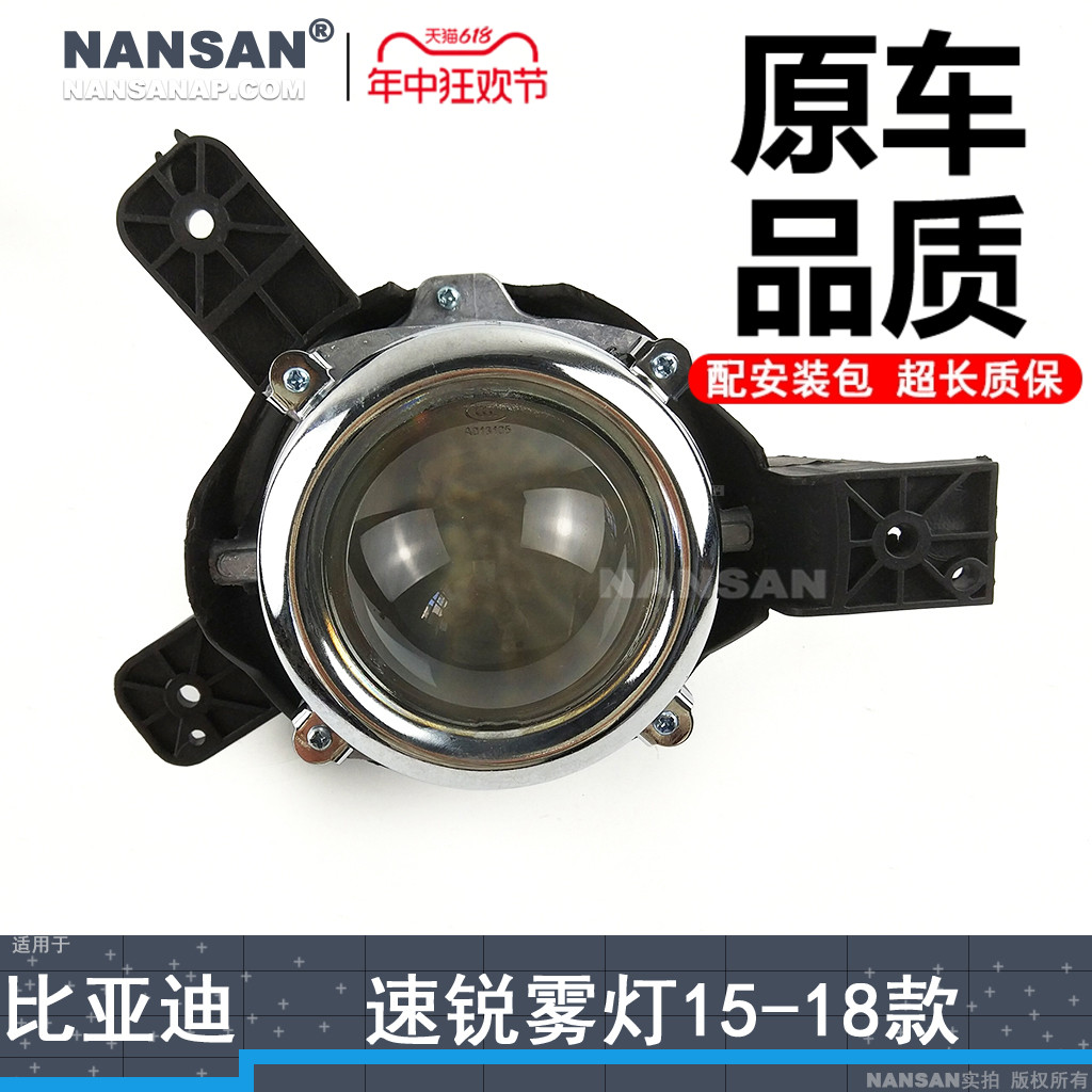 12年老店5年质保速锐15款前雾灯