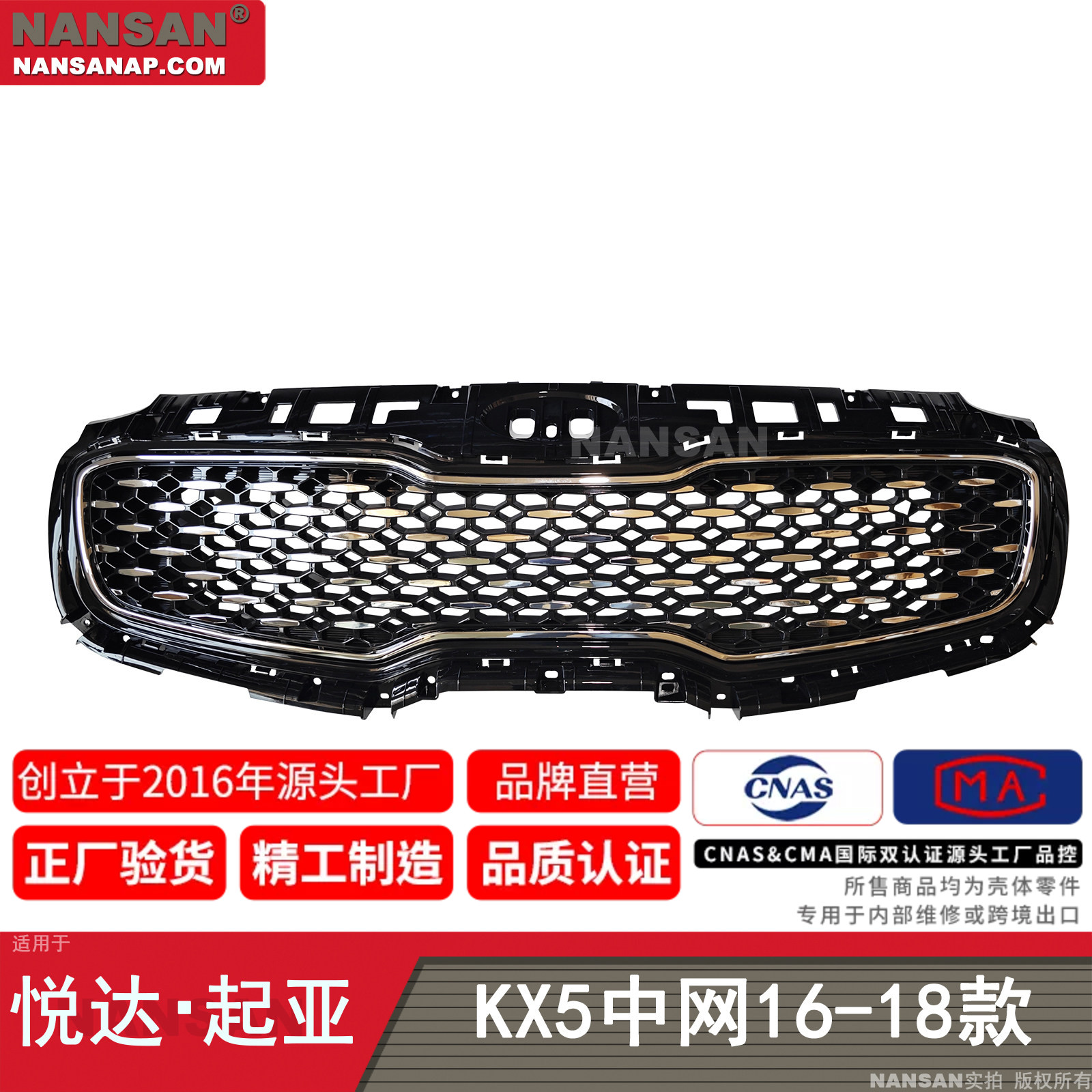 超长质保起·亚KX5中网16-18款