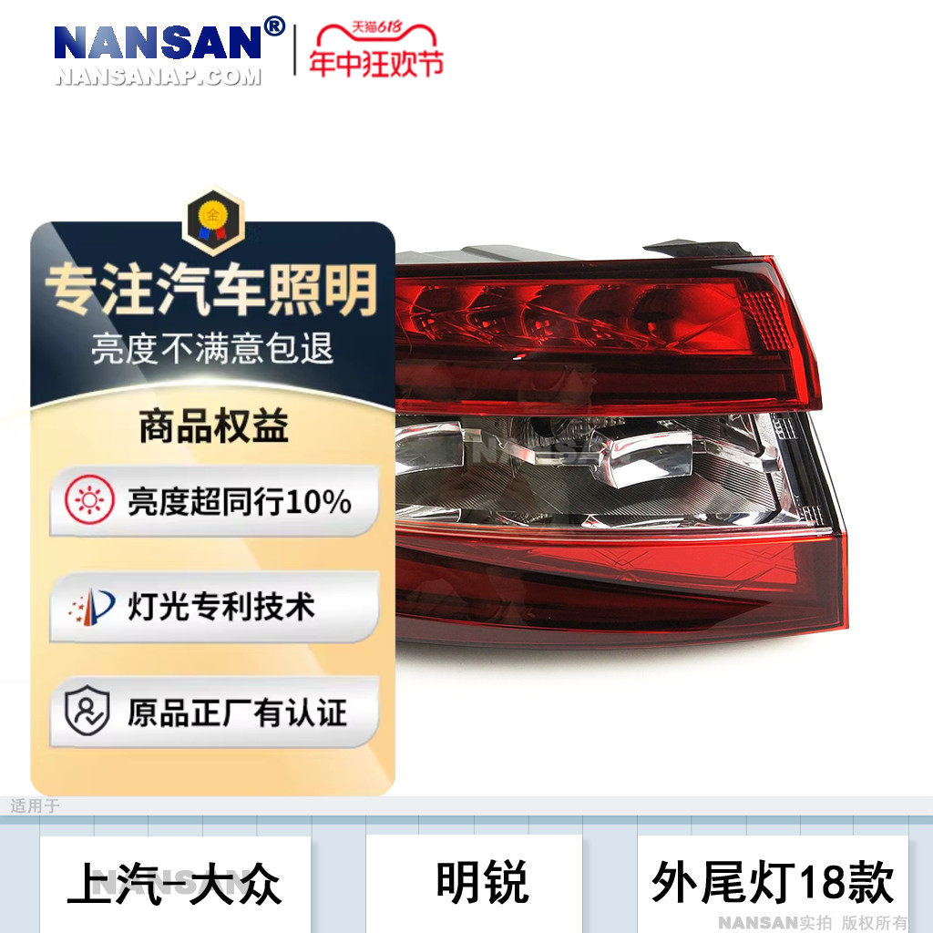正厂级明锐尾灯18-20款