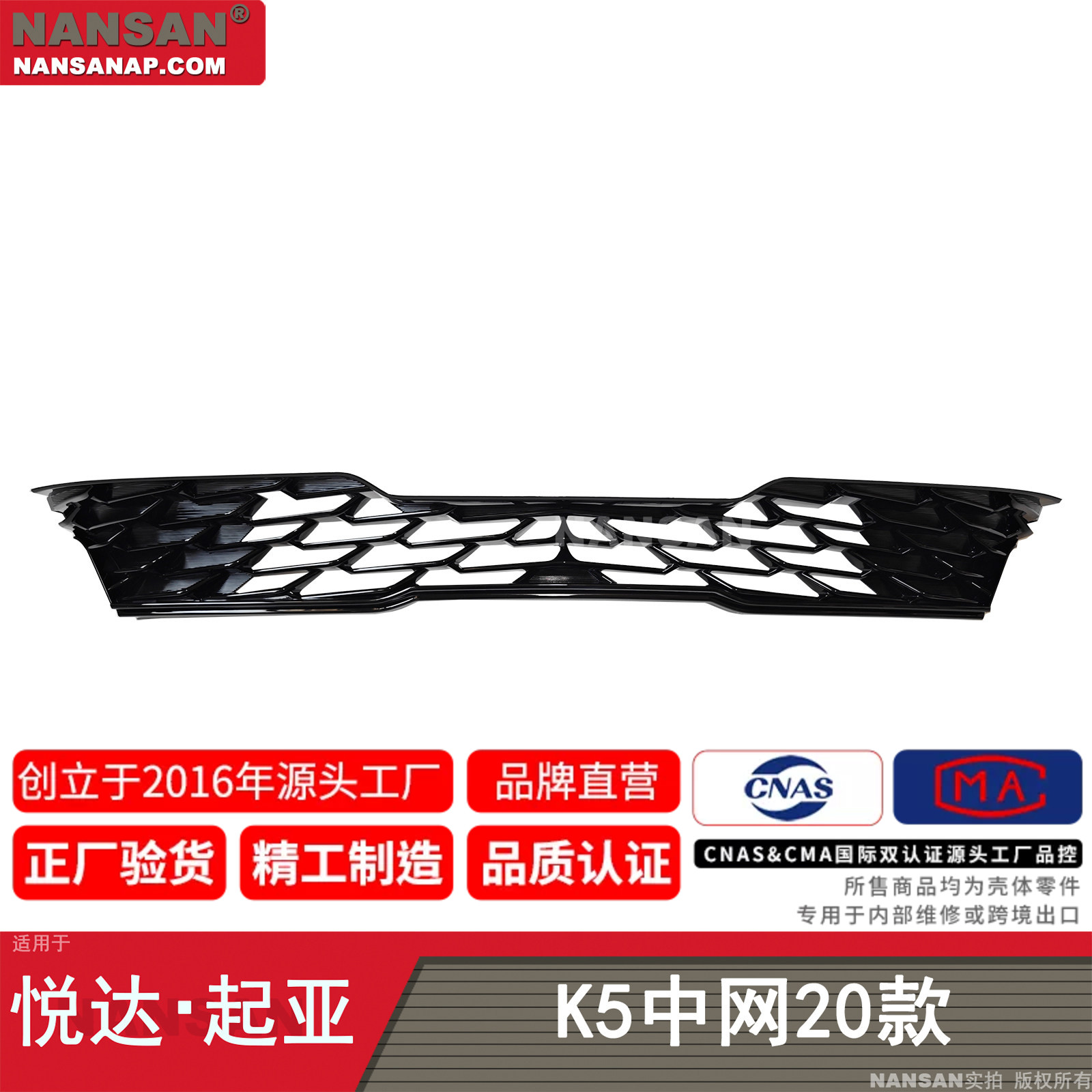 适用于起亚K5中网20款 起亚K5前中网前杠通风网格栅S65QF