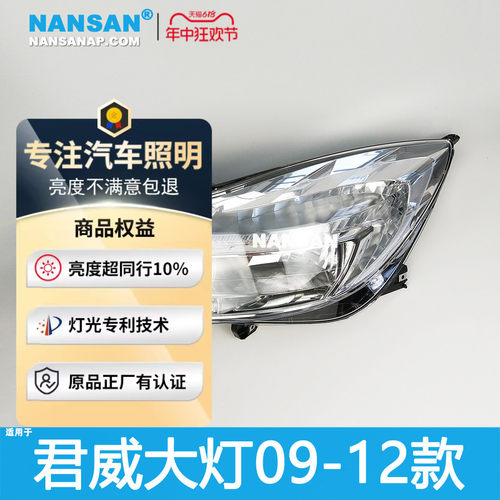 高聚光LED//君威09-12款大灯