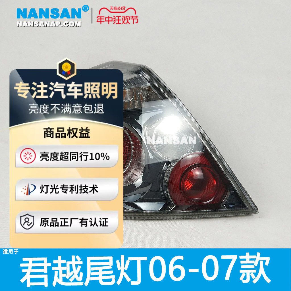 适用于别克君越后尾灯总成0607款 老款君越尾灯后灯刹车灯罩N24ZH