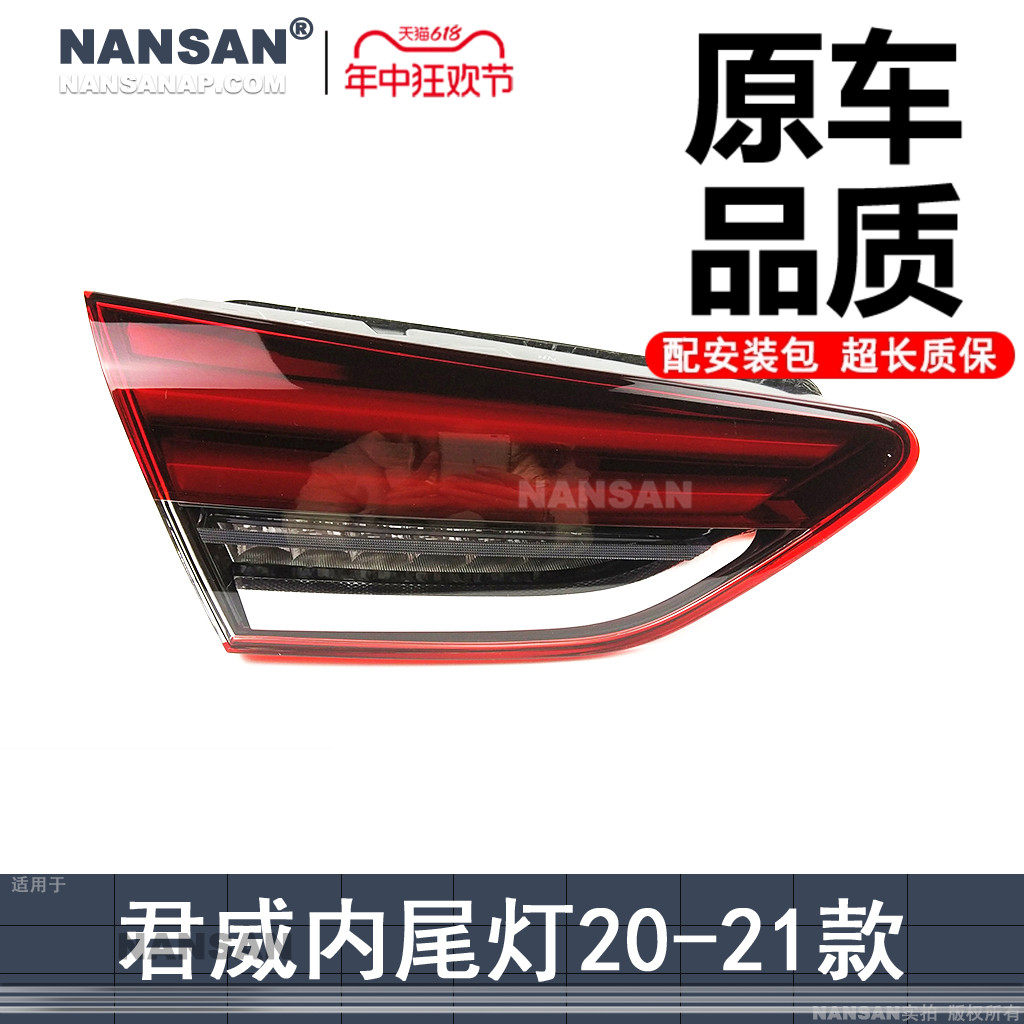 适用于别克君威后尾灯总成20-21款君威后大灯刹车防追尾灯罩S08ZH