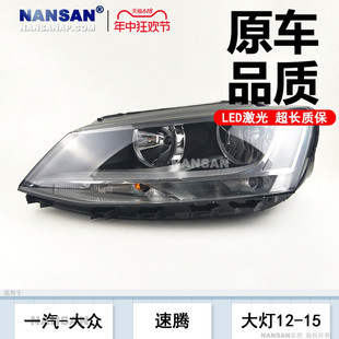 适用于大众速腾大灯总成12款大众速腾led大灯大众速腾前大灯N54ZB