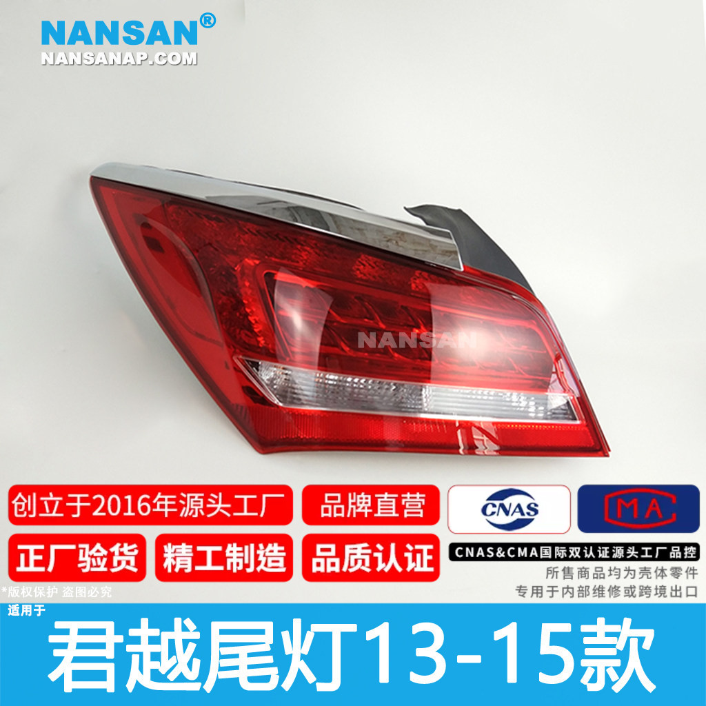 适用于别克君越尾灯总成131415款君越后尾灯总成后灯刹车灯N21C