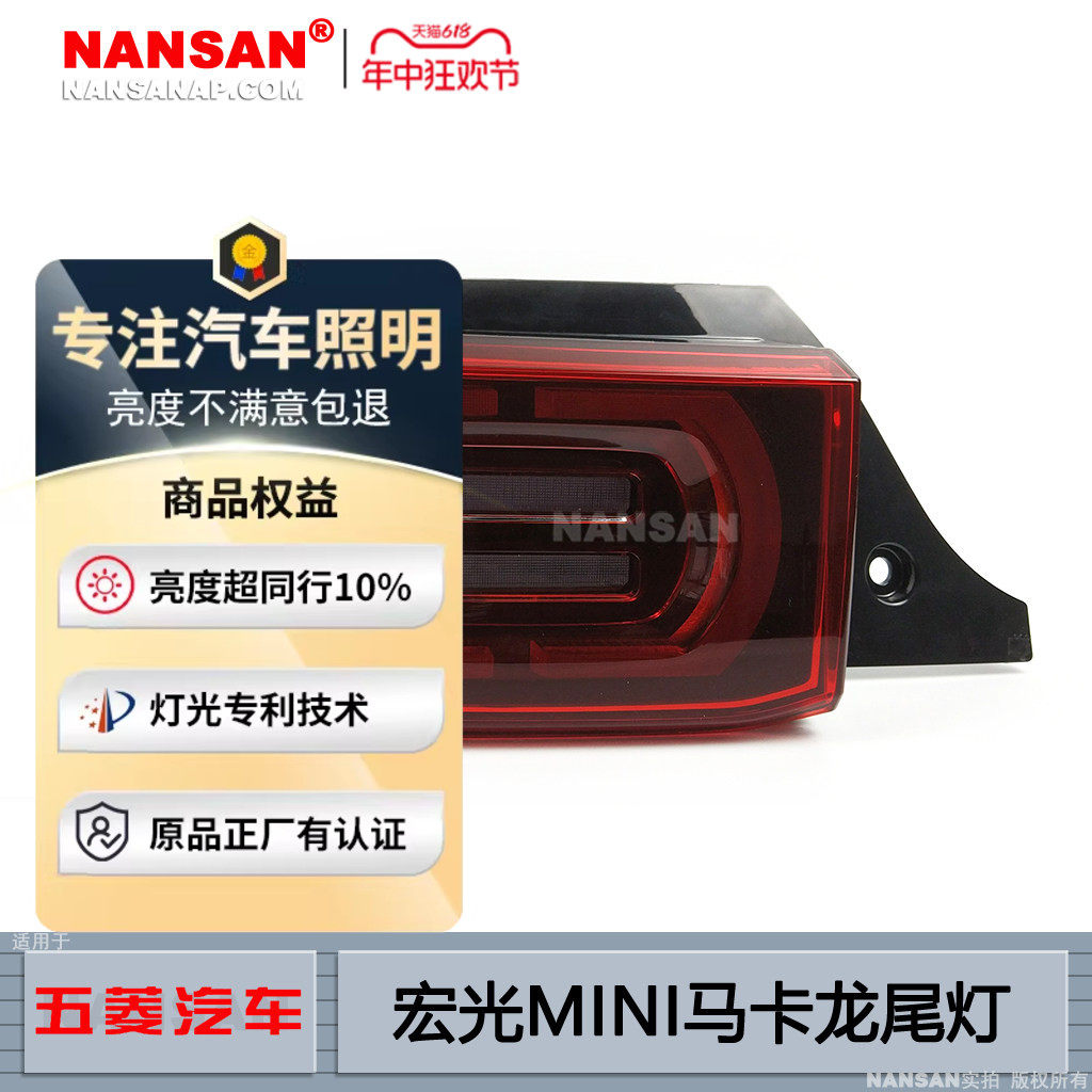 正厂级MI-NI马卡龙尾灯