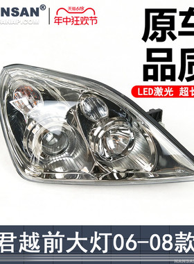 适用于别克君越大灯总成06款别克君越前大灯总成君越LED大灯N37ZH