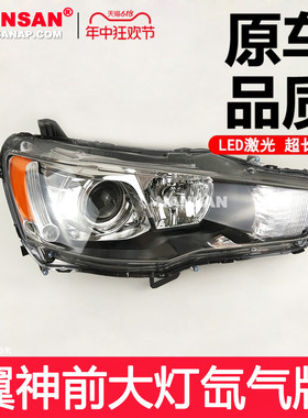 适用于东南三菱翼神大灯总成 翼神前灯 翼神前大灯前照灯罩N40QH