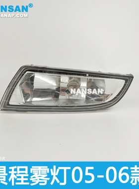 适用于 雪佛兰景程前雾灯0506款老款景程雾灯总成杠灯N43 WH