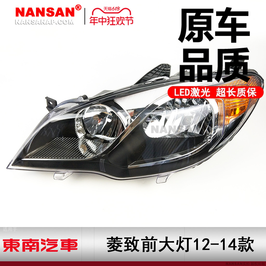 12年老店5年质保-菱致V5大灯