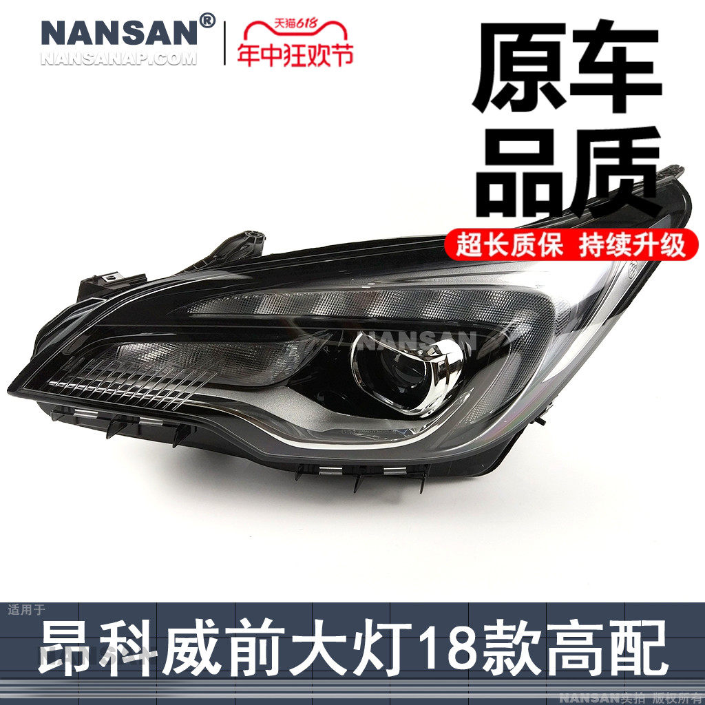 适用于别克昂科威大灯总成14-18款 别克昂科威LED大灯前大灯N64QH
