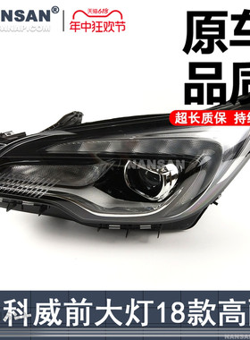 适用于别克昂科威大灯总成14-18款 别克昂科威LED大灯前大灯N64