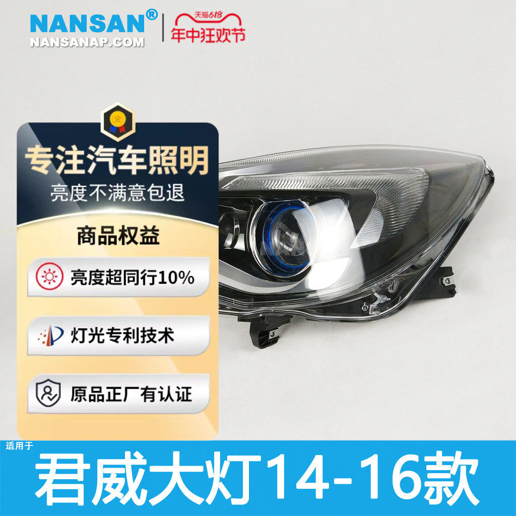 适用于别克君威大灯总成14-16款君威LED大灯前照明灯大灯罩N25C