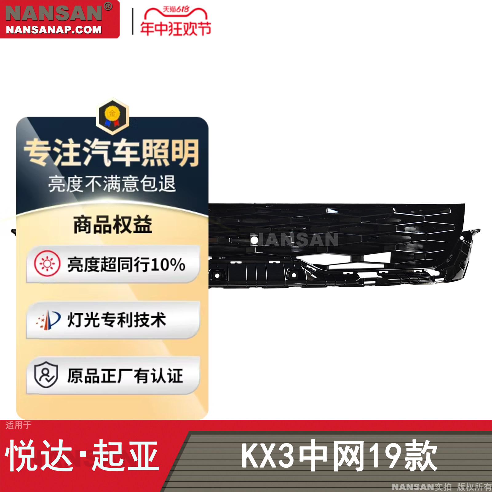 超长质保起·亚KX3前杠中网19款