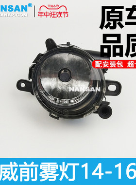 适用于别克君威前雾灯14-16款别克君威雾灯框雾灯总成装饰条N48QH