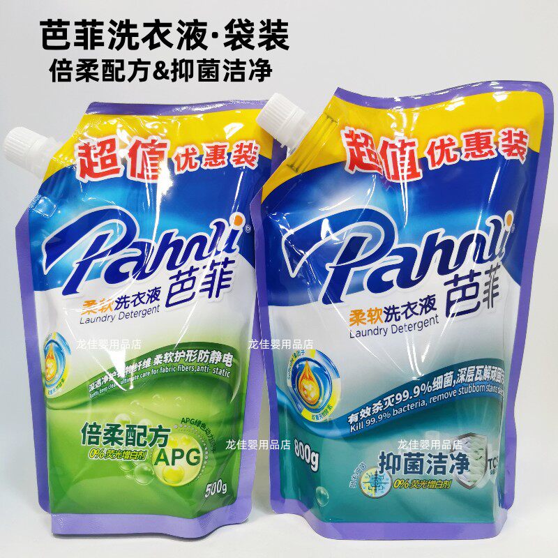 芭菲洗衣液倍柔配方柔软洁净抑菌洁净洗衣液 500g/800g+102g属于什么档次？