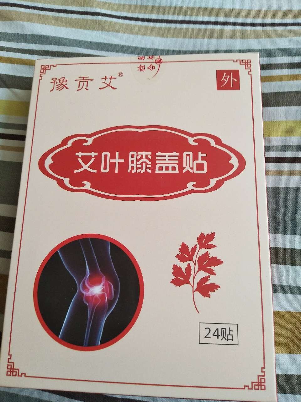 正品 豫贡艾艾叶膝盖贴颈椎贴关节疼痛贴艾叶贴颈椎发热护膝神器