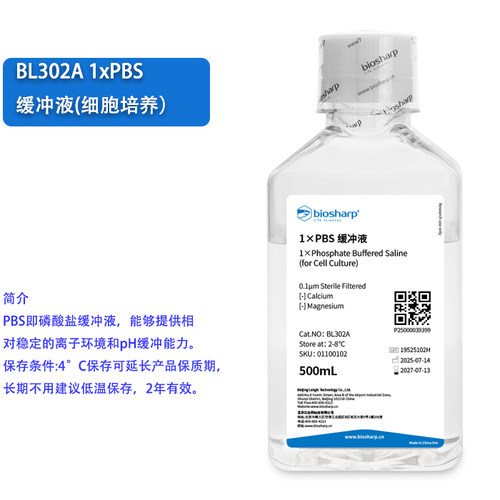 BL302A1xPBS缓冲液细胞培养