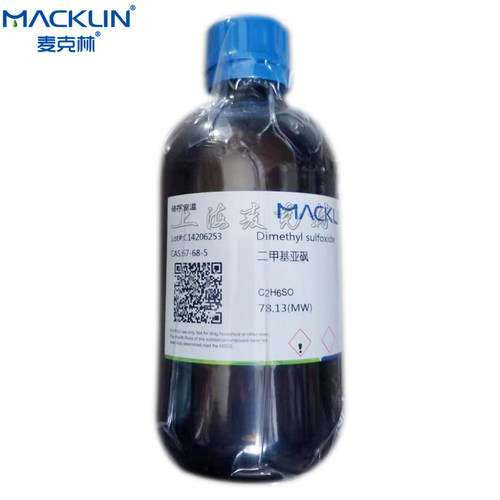 麦克林试剂二甲基亚砜99.8%