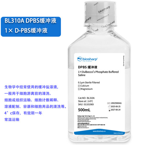 白鲨BL310ADPBS缓冲液试剂