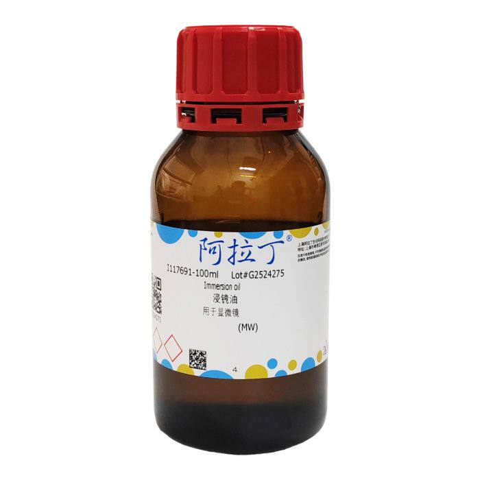 可开票 浸镜油 用于显微镜 Immersion oil 石蜡油 阿拉丁试剂