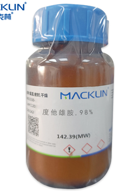 包邮含票 度他雄胺 98% Cas号 164656-23-9 科研用麦克林化学试剂