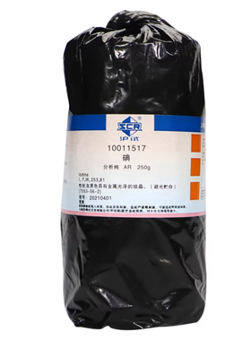 国药  碘 碘单质  碘片 碘粒 AR分析纯 250g 化学试剂