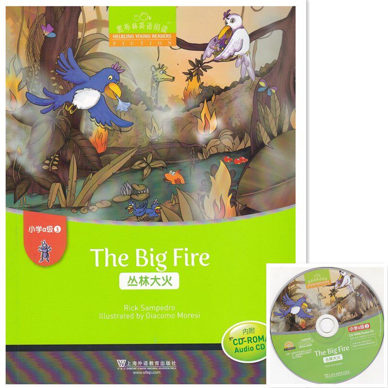 黑布林英语阅读丛林大火小学a级3含光盘一张上海外语教育出版社