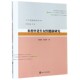 农村中老年女性健康研究 人口发展战略丛书