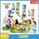 2026年春七彩阅读三四五六年级下册双色版 社3456年级下册 江苏专用江苏凤凰科学技术出版
