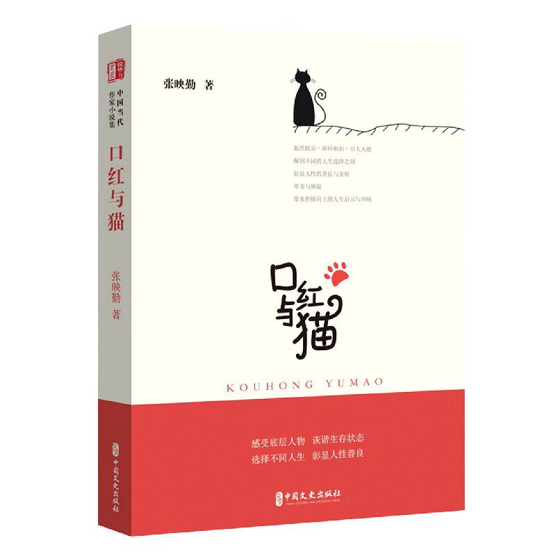 口红与猫