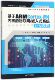 Cortex 高等院校十三五精品规划教材 M4内核 系统开发教程 物联网嵌入式 基于ARM