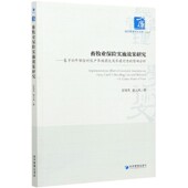 经济管理 影响分析 畜牧业保险实施效果研究 基于奶牛保险对农户养殖损失及养殖行为